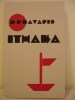 Kavafis, K.P..